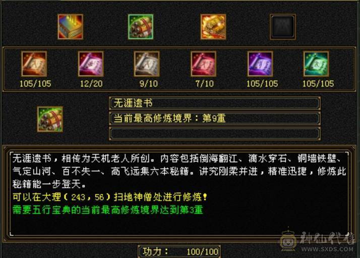 三修天山6带7雕