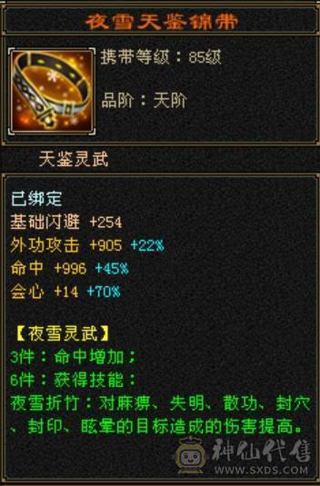 三修天山6带7雕
