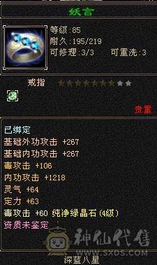 4级雕纹宝石扫荡卡开已开包里1万4元宝随便弄下2000+属