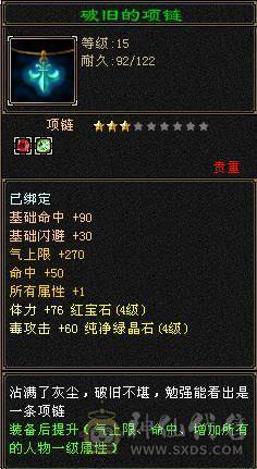 4级雕纹宝石扫荡卡开已开包里1万4元宝随便弄下2000+属