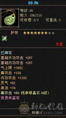 4级雕纹宝石扫荡卡开已开包里1万4元宝随便弄下2000+属