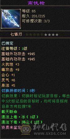 4级雕纹宝石扫荡卡开已开包里1万4元宝随便弄下2000+属