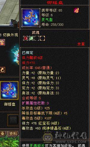 4级雕纹宝石扫荡卡开已开包里1万4元宝随便弄下2000+属