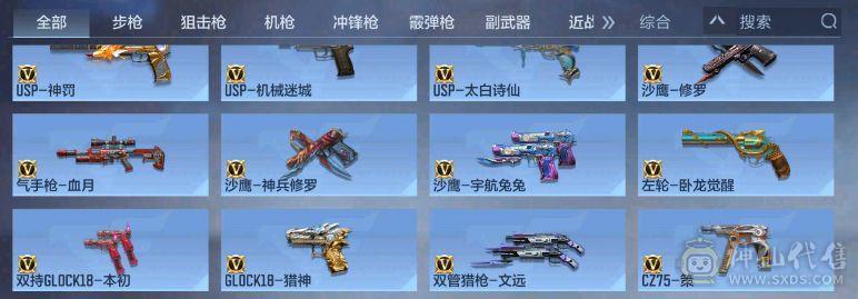 单孟获小号着急出