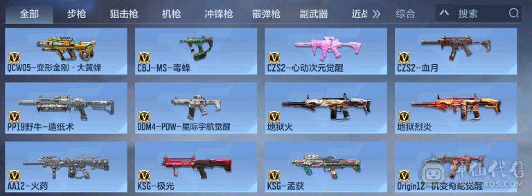 单孟获小号着急出