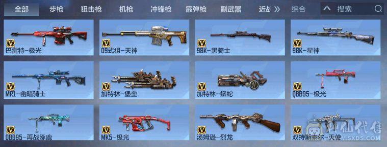 单孟获小号着急出