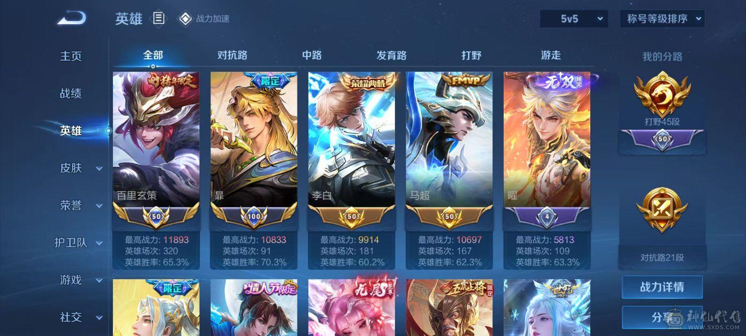 王者荣耀无双v10穿越火线v8连体号