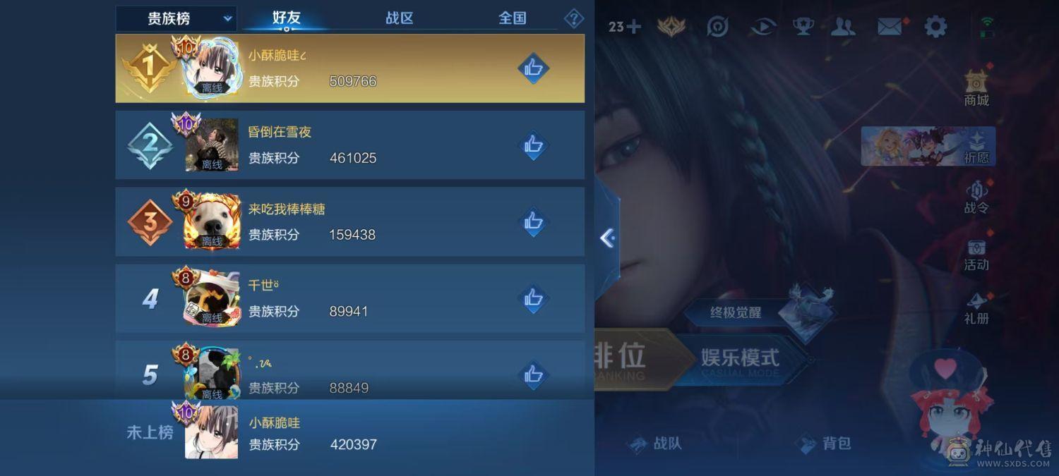 王者荣耀无双v10穿越火线v8连体号