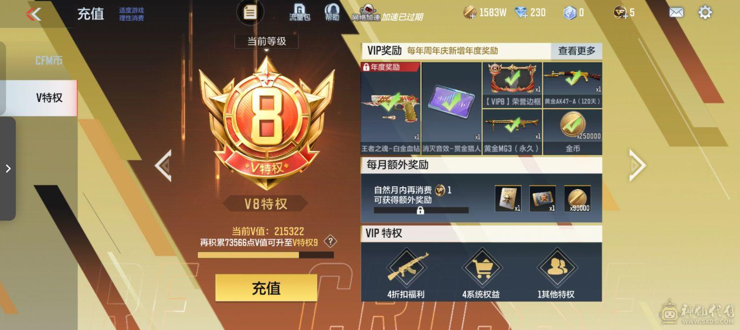 王者荣耀无双v10穿越火线v8连体号