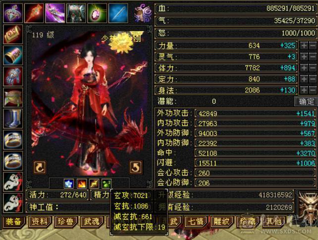 （梳子推荐） 诚心出 真出 欢迎刀   7777  7减少林 满10雕文  之前是峨眉  6神 没吃药没吃精华