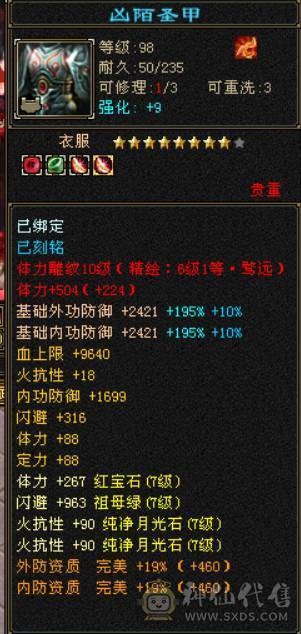 （梳子推荐） 诚心出 真出 欢迎刀   7777  7减少林 满10雕文  之前是峨眉  6神 没吃药没吃精华