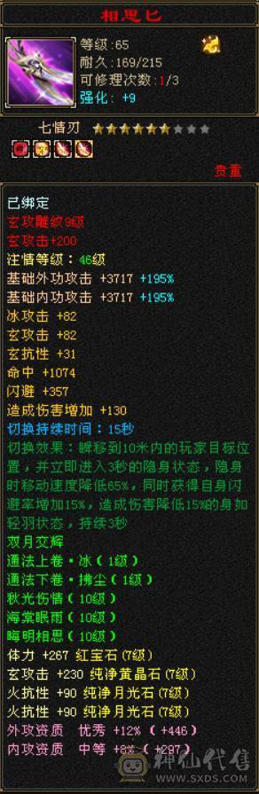 （梳子推荐） 诚心出 真出 欢迎刀   7777  7减少林 满10雕文  之前是峨眉  6神 没吃药没吃精华