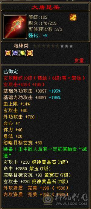 （梳子推荐） 诚心出 真出 欢迎刀   7777  7减少林 满10雕文  之前是峨眉  6神 没吃药没吃精华