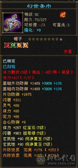 （梳子推荐） 诚心出 真出 欢迎刀   7777  7减少林 满10雕文  之前是峨眉  6神 没吃药没吃精华