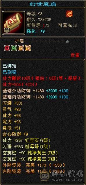 （梳子推荐） 诚心出 真出 欢迎刀   7777  7减少林 满10雕文  之前是峨眉  6神 没吃药没吃精华