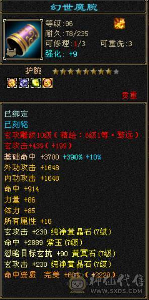 （梳子推荐） 诚心出 真出 欢迎刀   7777  7减少林 满10雕文  之前是峨眉  6神 没吃药没吃精华