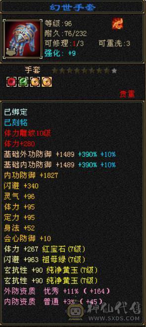 （梳子推荐） 诚心出 真出 欢迎刀   7777  7减少林 满10雕文  之前是峨眉  6神 没吃药没吃精华