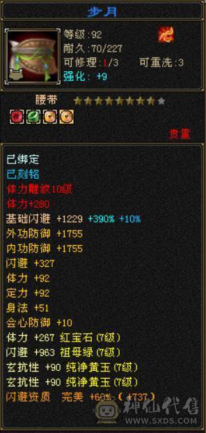 （梳子推荐） 诚心出 真出 欢迎刀   7777  7减少林 满10雕文  之前是峨眉  6神 没吃药没吃精华