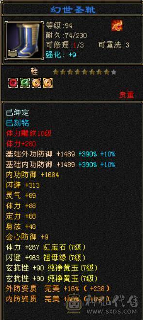 （梳子推荐） 诚心出 真出 欢迎刀   7777  7减少林 满10雕文  之前是峨眉  6神 没吃药没吃精华