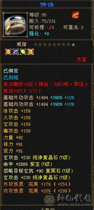 （梳子推荐） 诚心出 真出 欢迎刀   7777  7减少林 满10雕文  之前是峨眉  6神 没吃药没吃精华