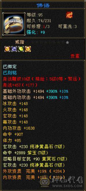 （梳子推荐） 诚心出 真出 欢迎刀   7777  7减少林 满10雕文  之前是峨眉  6神 没吃药没吃精华