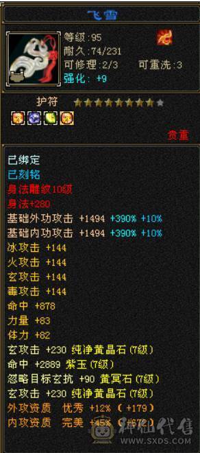 （梳子推荐） 诚心出 真出 欢迎刀   7777  7减少林 满10雕文  之前是峨眉  6神 没吃药没吃精华