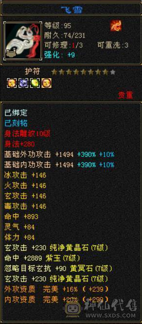 （梳子推荐） 诚心出 真出 欢迎刀   7777  7减少林 满10雕文  之前是峨眉  6神 没吃药没吃精华