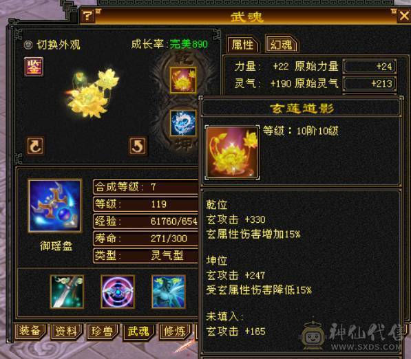 （梳子推荐） 诚心出 真出 欢迎刀   7777  7减少林 满10雕文  之前是峨眉  6神 没吃药没吃精华