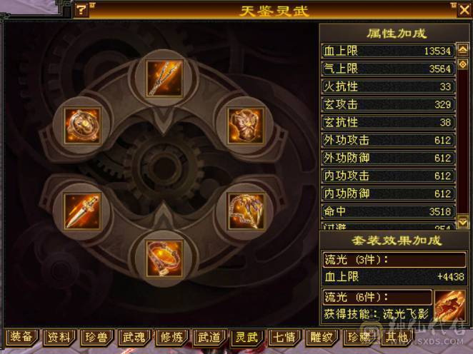 （梳子推荐） 诚心出 真出 欢迎刀   7777  7减少林 满10雕文  之前是峨眉  6神 没吃药没吃精华