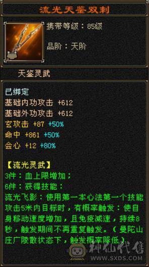 （梳子推荐） 诚心出 真出 欢迎刀   7777  7减少林 满10雕文  之前是峨眉  6神 没吃药没吃精华