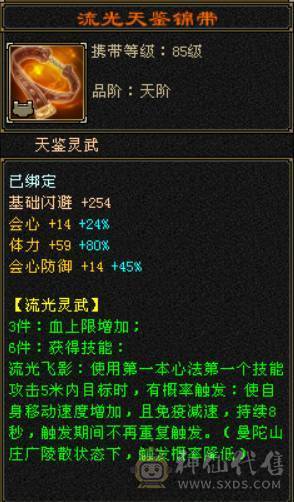 （梳子推荐） 诚心出 真出 欢迎刀   7777  7减少林 满10雕文  之前是峨眉  6神 没吃药没吃精华