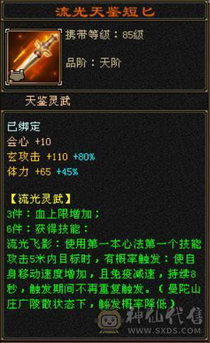 （梳子推荐） 诚心出 真出 欢迎刀   7777  7减少林 满10雕文  之前是峨眉  6神 没吃药没吃精华