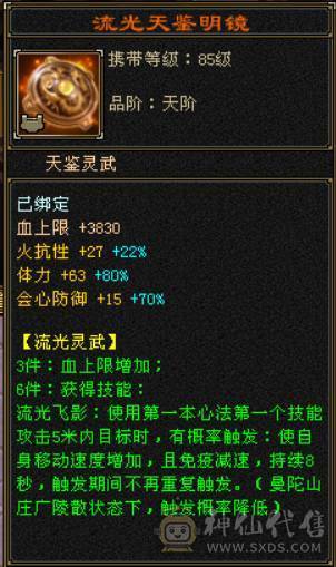 （梳子推荐） 诚心出 真出 欢迎刀   7777  7减少林 满10雕文  之前是峨眉  6神 没吃药没吃精华