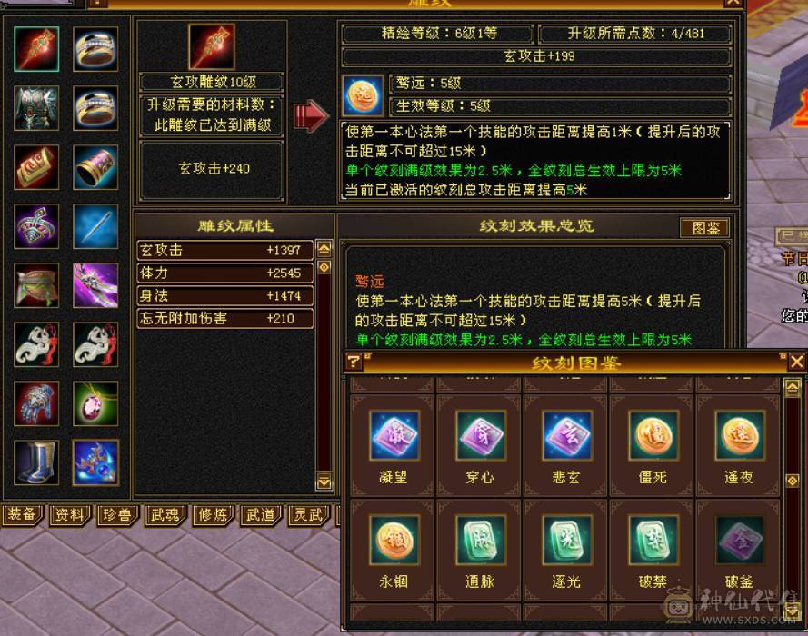 （梳子推荐） 诚心出 真出 欢迎刀   7777  7减少林 满10雕文  之前是峨眉  6神 没吃药没吃精华