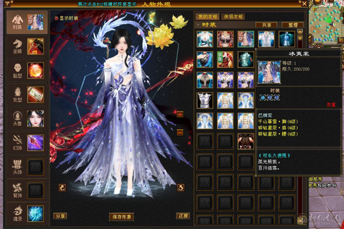 （梳子推荐） 诚心出 真出 欢迎刀   7777  7减少林 满10雕文  之前是峨眉  6神 没吃药没吃精华