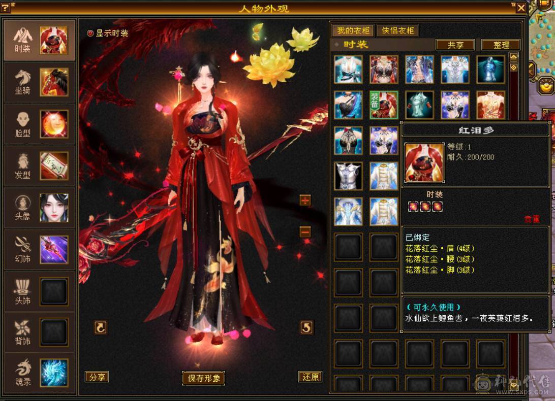 （梳子推荐） 诚心出 真出 欢迎刀   7777  7减少林 满10雕文  之前是峨眉  6神 没吃药没吃精华