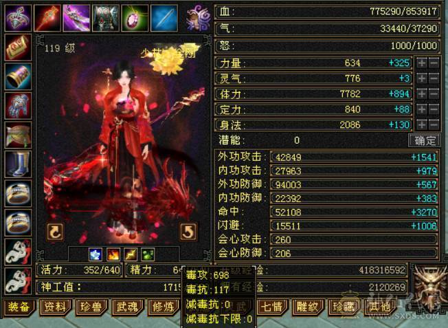 （梳子推荐） 诚心出 真出 欢迎刀   7777  7减少林 满10雕文  之前是峨眉  6神 没吃药没吃精华