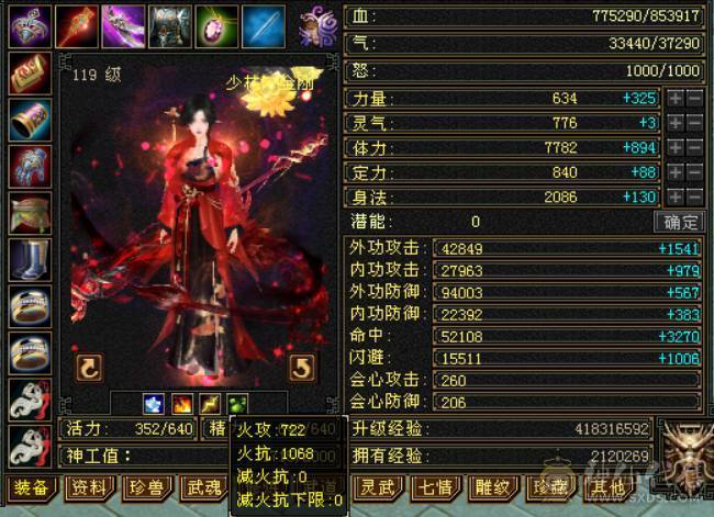 （梳子推荐） 诚心出 真出 欢迎刀   7777  7减少林 满10雕文  之前是峨眉  6神 没吃药没吃精华