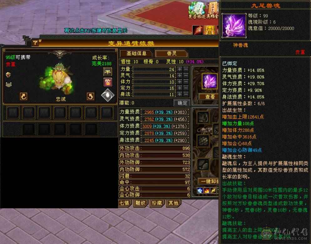 （梳子推荐） 诚心出 真出 欢迎刀   7777  7减少林 满10雕文  之前是峨眉  6神 没吃药没吃精华