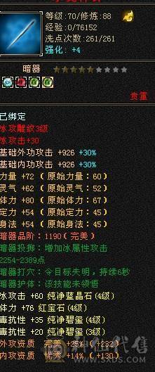 23W血卡88峨眉 450+毒抗 两阶神 五阶荒