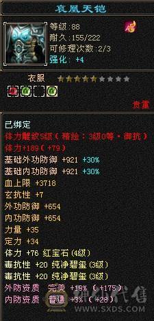 23W血卡88峨眉 450+毒抗 两阶神 五阶荒