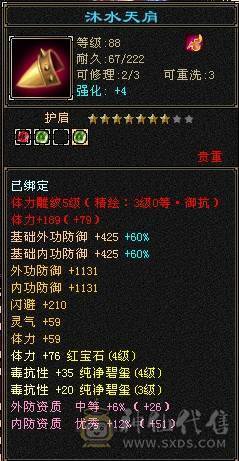 23W血卡88峨眉 450+毒抗 两阶神 五阶荒
