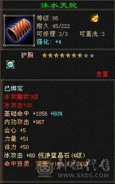 23W血卡88峨眉 450+毒抗 两阶神 五阶荒