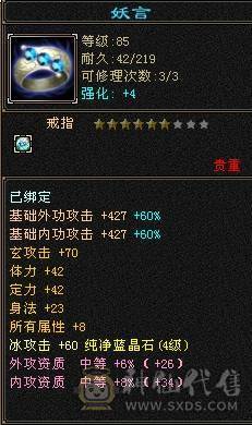 23W血卡88峨眉 450+毒抗 两阶神 五阶荒