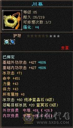 23W血卡88峨眉 450+毒抗 两阶神 五阶荒