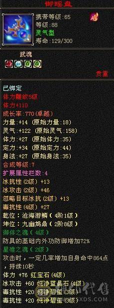 23W血卡88峨眉 450+毒抗 两阶神 五阶荒