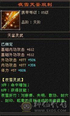 23W血卡88峨眉 450+毒抗 两阶神 五阶荒