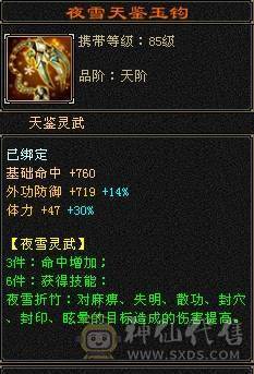23W血卡88峨眉 450+毒抗 两阶神 五阶荒