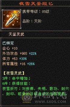 23W血卡88峨眉 450+毒抗 两阶神 五阶荒