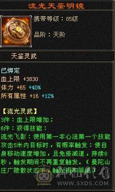 23W血卡88峨眉 450+毒抗 两阶神 五阶荒